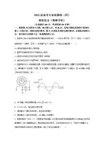 2022成都石室中学高三下学期专家联测卷（四）物理试题含答案