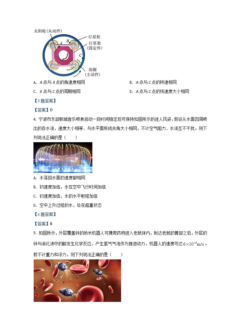 2022宁波高三下学期4月二模考试物理含答案第2页