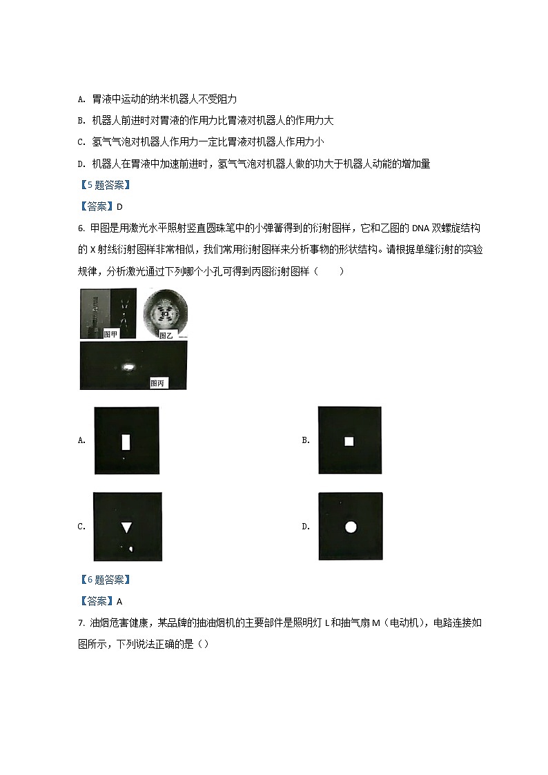 2022宁波高三下学期4月二模考试物理含答案第3页