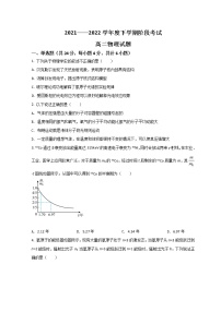 2022吉林十二中高二下学期第一次月考物理试题含答案