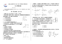 2021长春第二实验中学高二下学期4月月考物理试题含答案