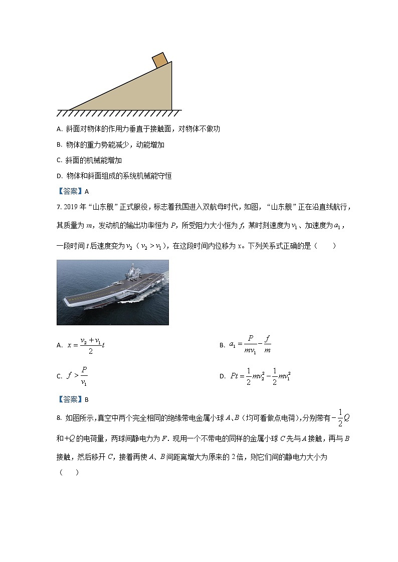 2021杭州学军中学高一下学期期中考试物理含答案03