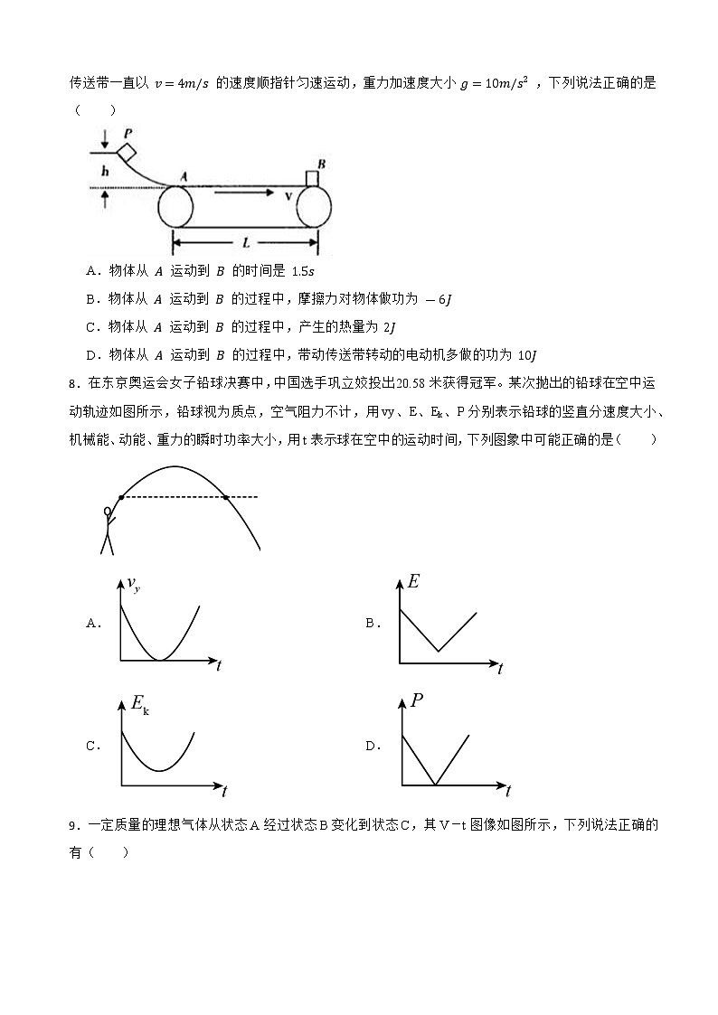 2022届新疆喀什地区疏勒县高三下学期第一次调研（一模）测试物理试卷（解析版）03