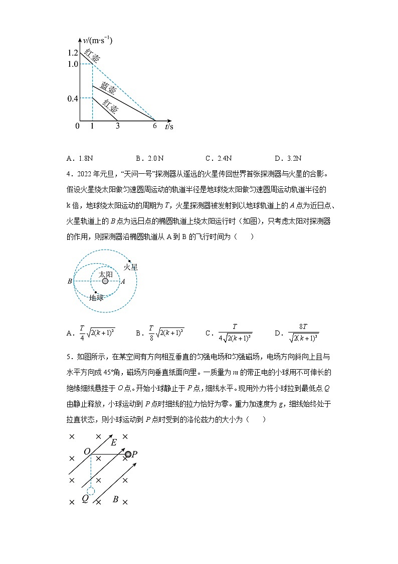 2022届山西省临汾高三二模物理试卷及答案02