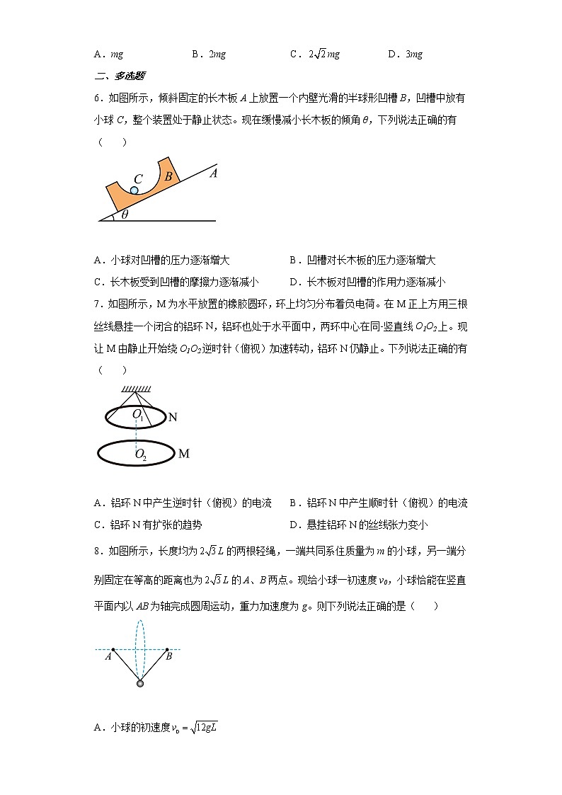 2022届山西省临汾高三二模物理试卷及答案03