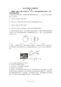 2022年湖南省常德市高三三模物理试卷及解析