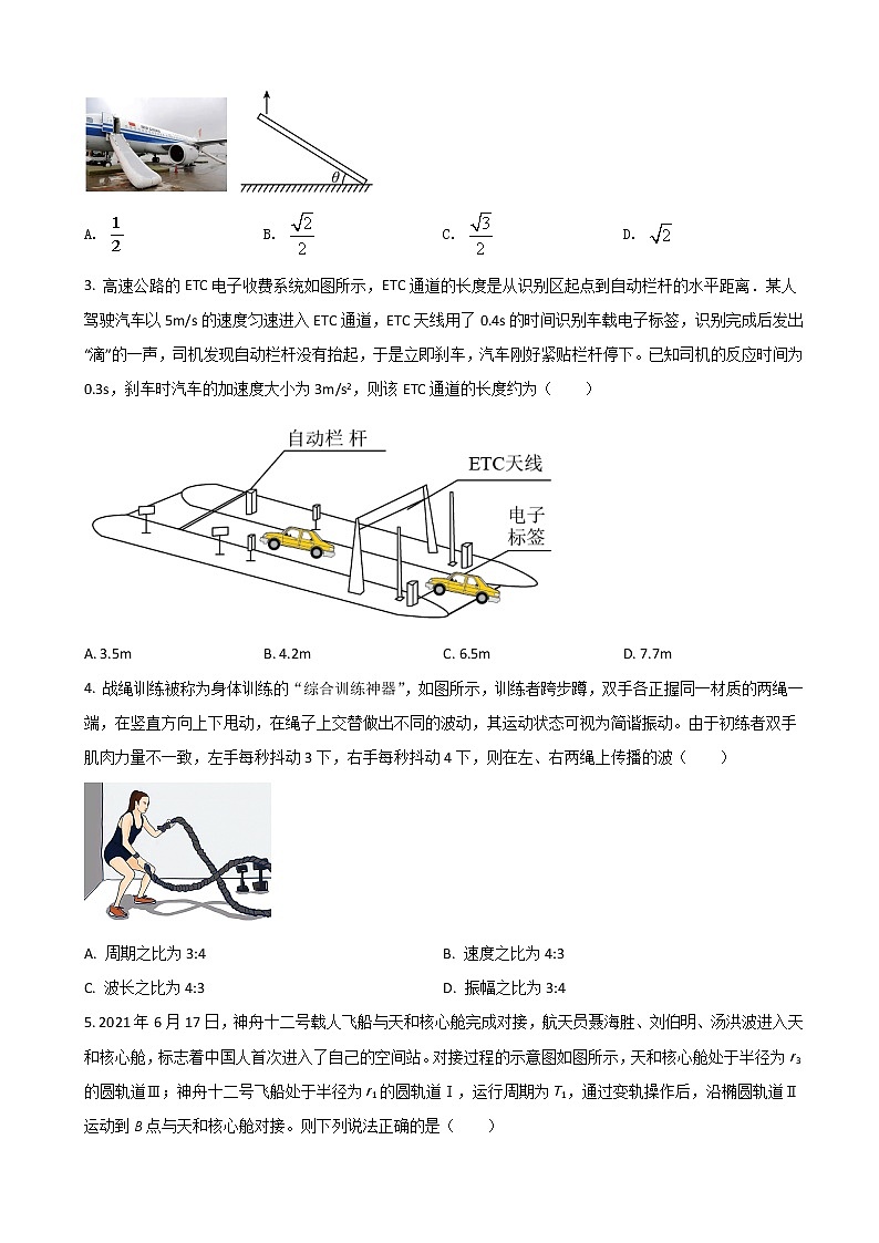 2022届湖北省鄂州市高三下学期调研考试（一）（一模）物理试题 word版02
