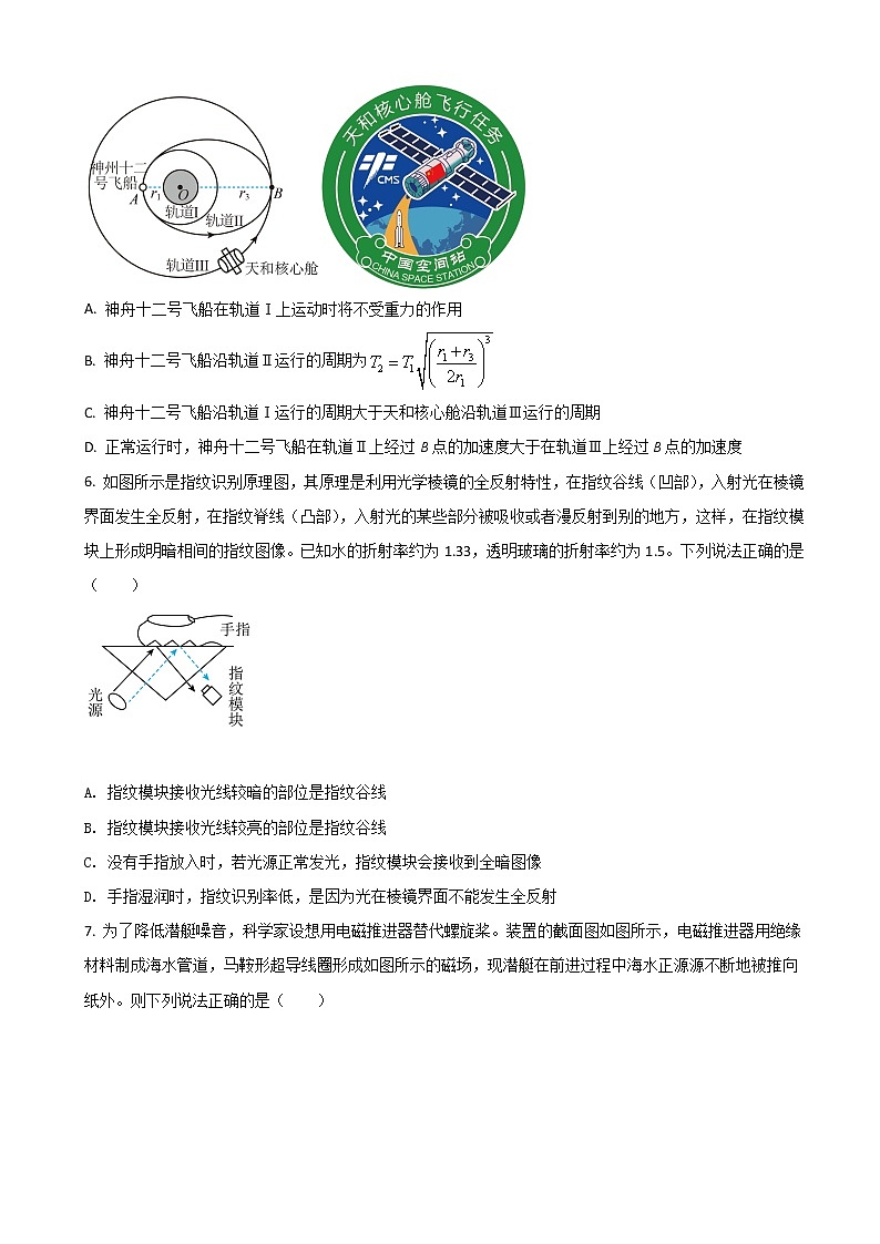 2022届湖北省鄂州市高三下学期调研考试（一）（一模）物理试题 word版03