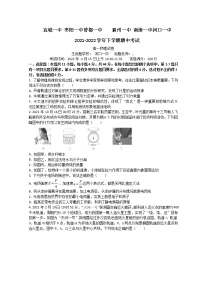 2021-2022学年湖北省鄂北六校高一下学期期中联考试题 物理 Word版含答案