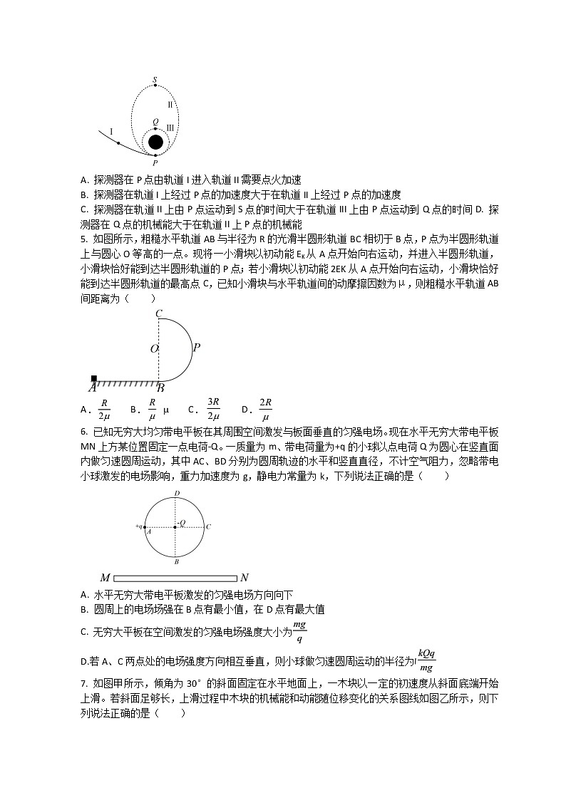 2021-2022学年湖北省鄂北六校高一下学期期中联考试题 物理 Word版含答案02