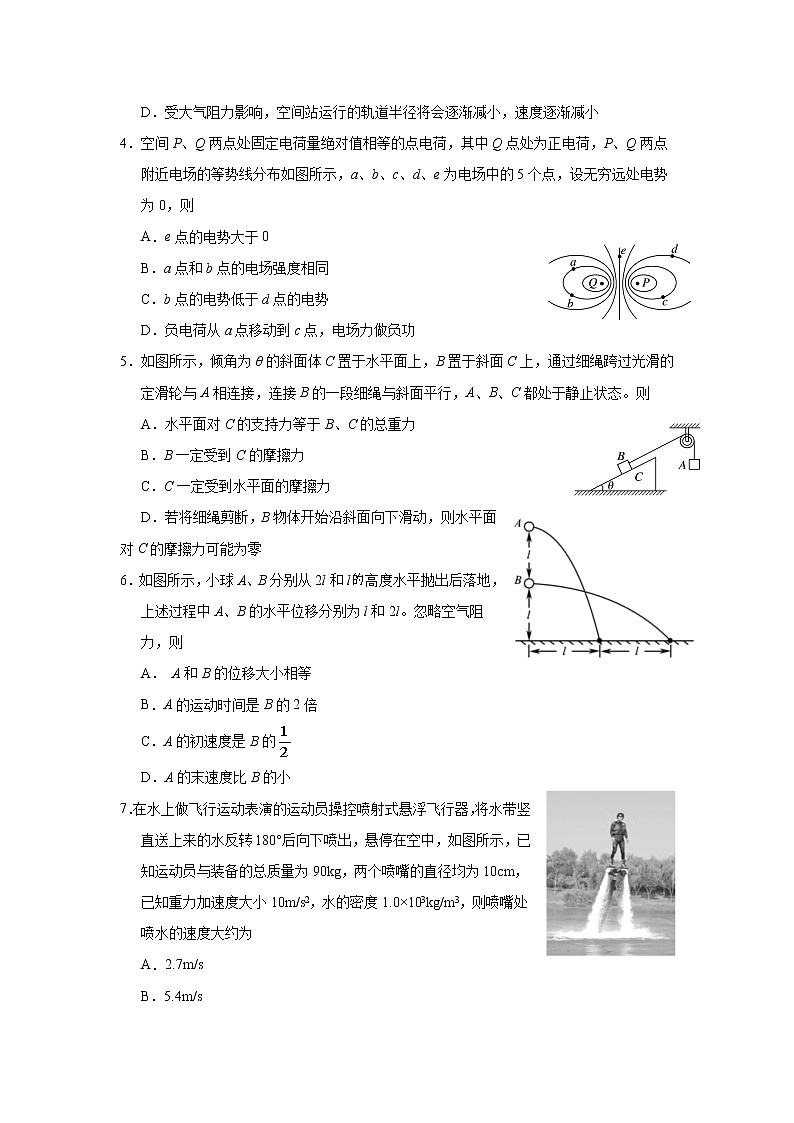 2021届河北省邯郸高三三模物理试卷及答案02