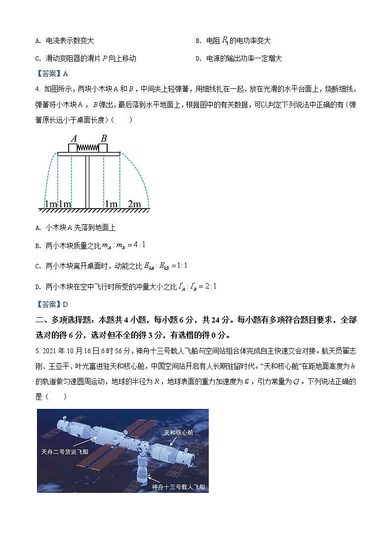 2022福州高三上学期期末质量抽测物理试题含答案02