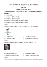 2022福州高一上学期期末物理试题含答案