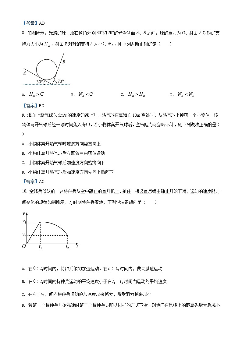 2022福州高一上学期期末物理试题含答案03
