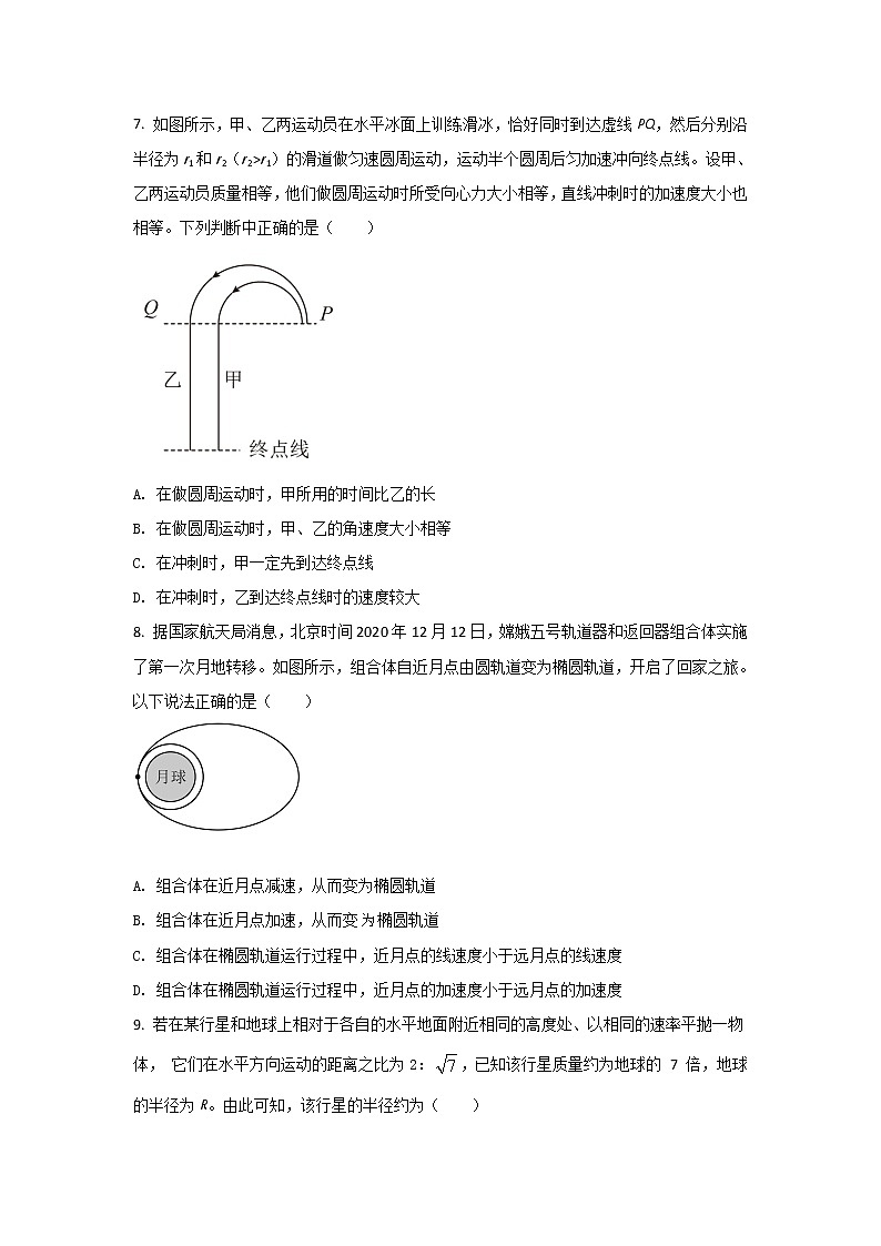 2021-2022学年山东省招远市第二中学高一下学期4月月考物理试卷第3页
