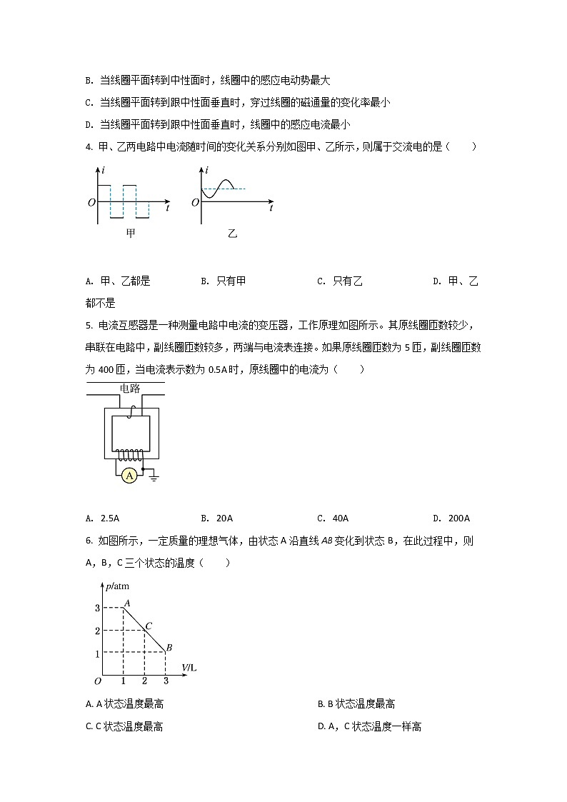 2021-2022学年河北省武强中学高二下学期期中考试物理试题（Word版）02