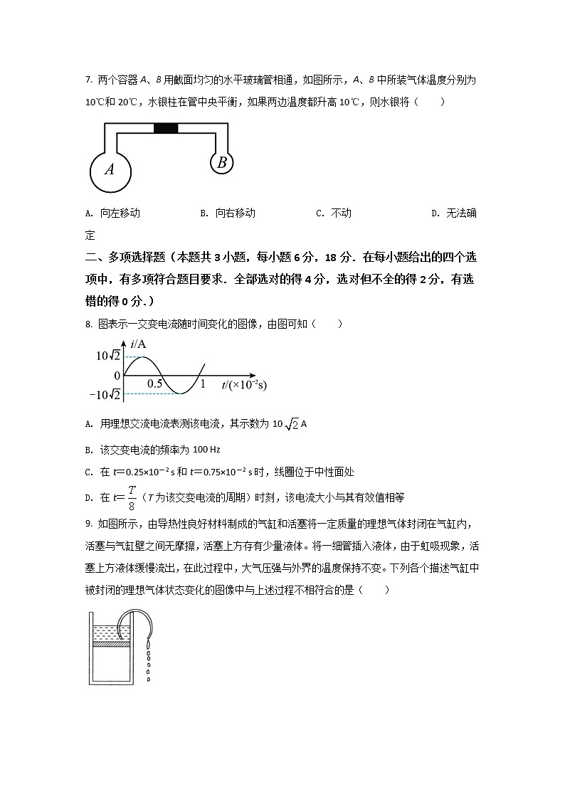 2021-2022学年河北省武强中学高二下学期期中考试物理试题（Word版）03