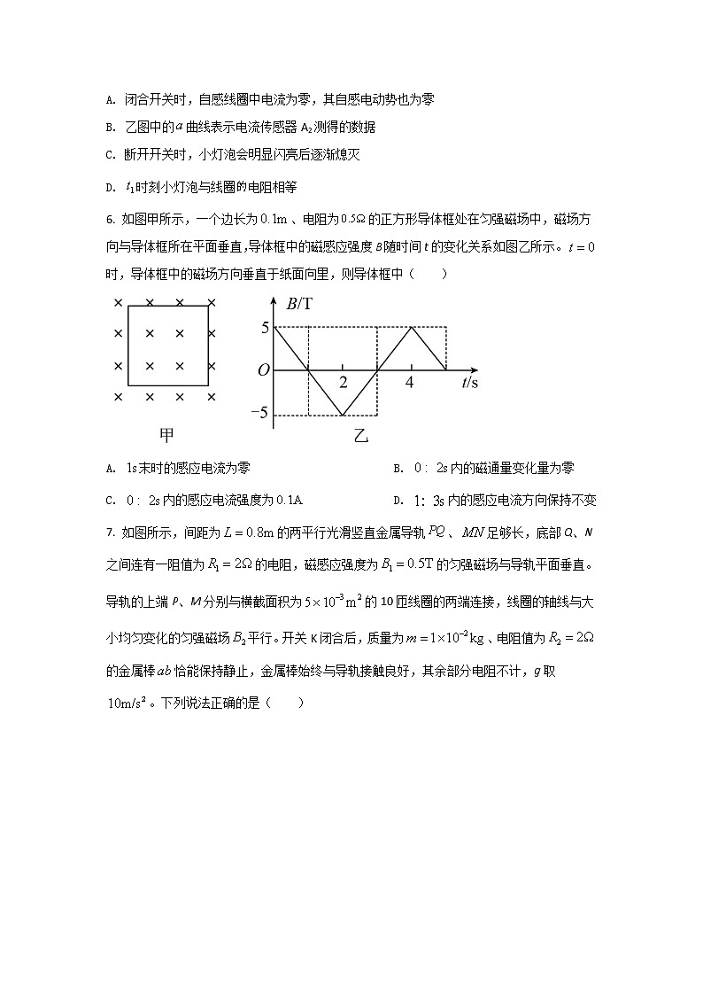 2021-2022学年山东省招远市第二中学高二下学期4月月考物理试题（Word版）03
