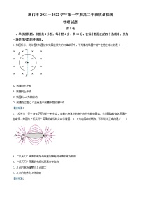 2021-2022学年福建省厦门市高二上学期期末质量检测 物理试题 Word版