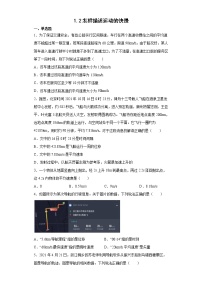 沪科版 (2019)必修 第一册1.2 怎样描述运动的快慢练习题