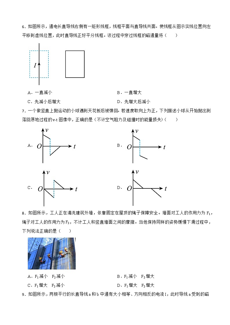 2022届上海市长宁区高三上学期一模物理试卷（解析版）第2页