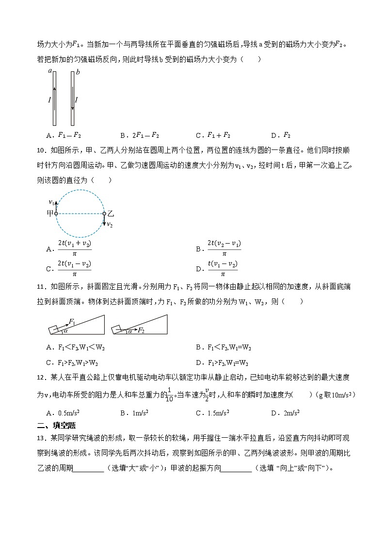 2022届上海市长宁区高三上学期一模物理试卷（解析版）第3页
