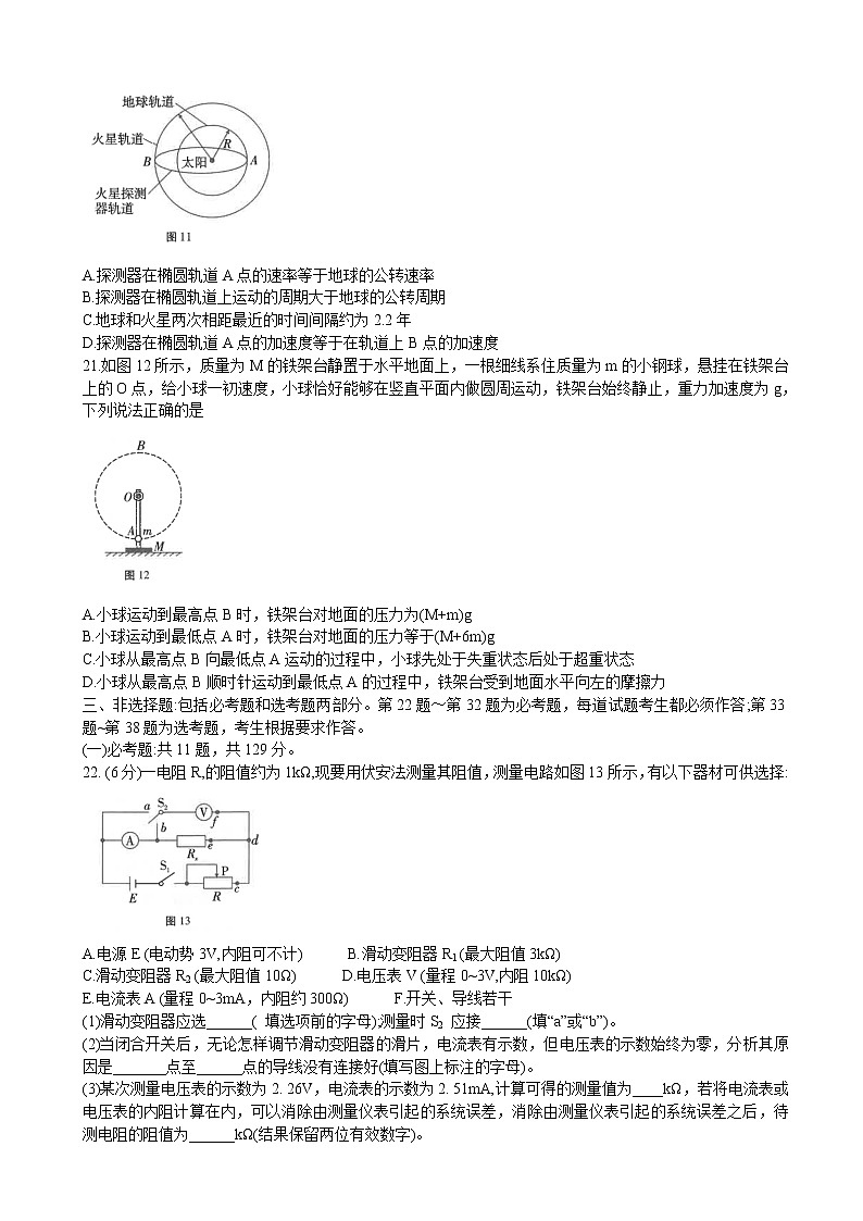 2022届云南省昆明市云南师范大学附属中学高三上学期高考适应性月考（六）物理试题（解析版）03