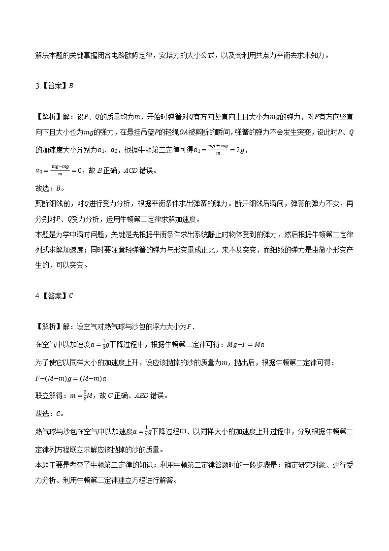 物理答案第2页