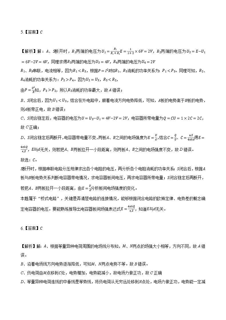 物理答案第3页