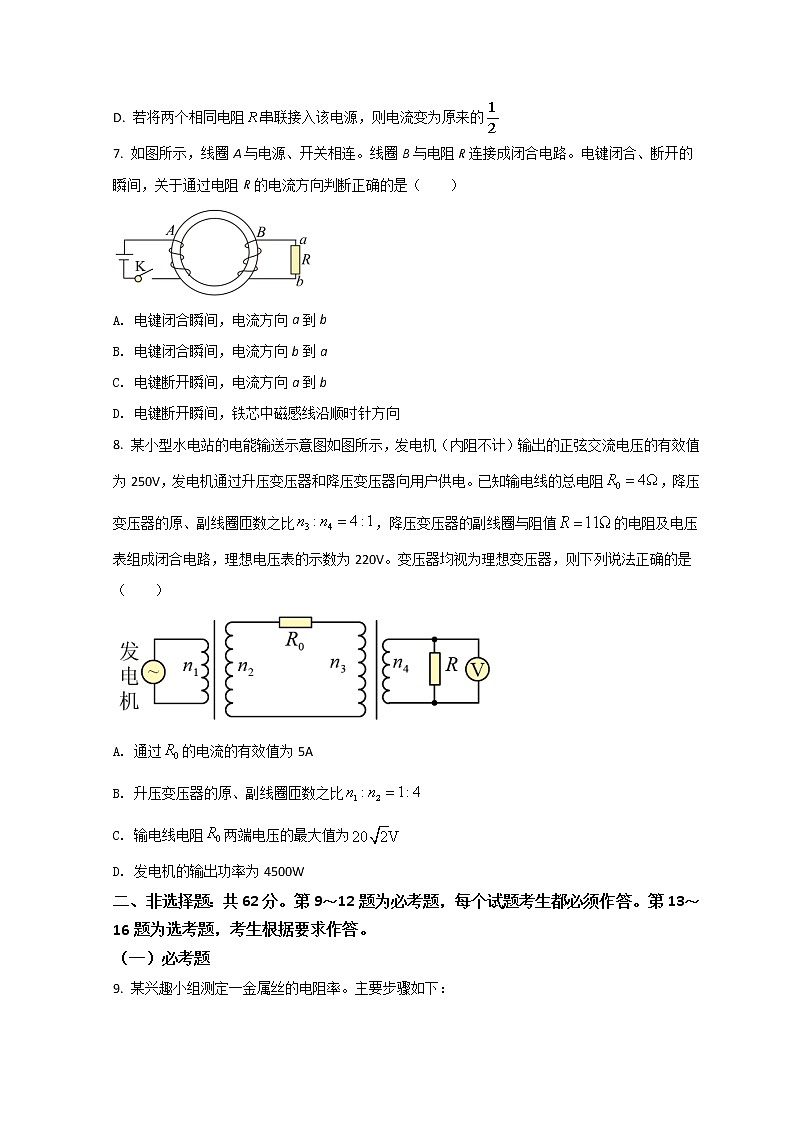 2022西藏林芝市二中高三下学期第四次月考物理试题含答案第3页