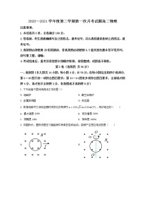 2021榆林十中高二下学期第一次月考物理试题含答案