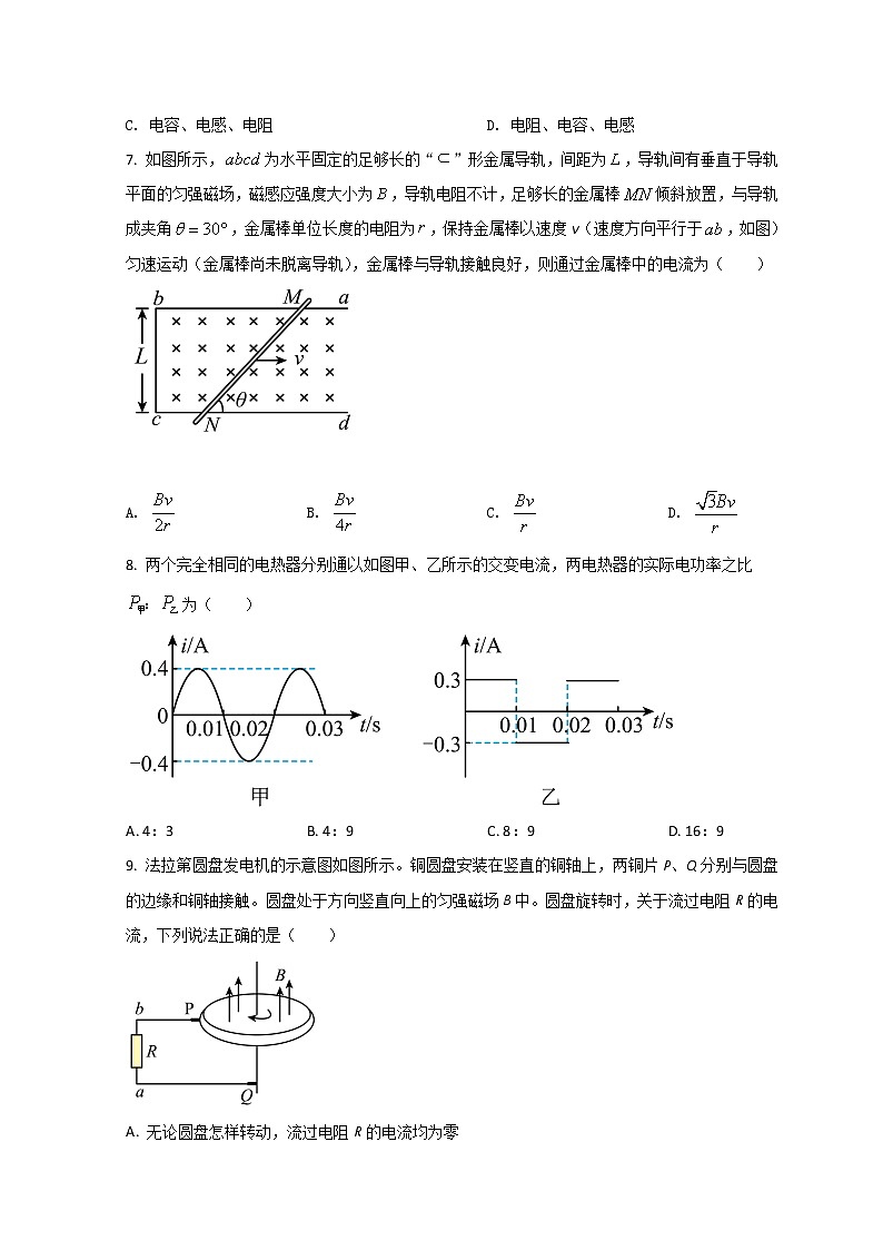 2021榆林十中高二下学期第一次月考物理试题含答案第3页