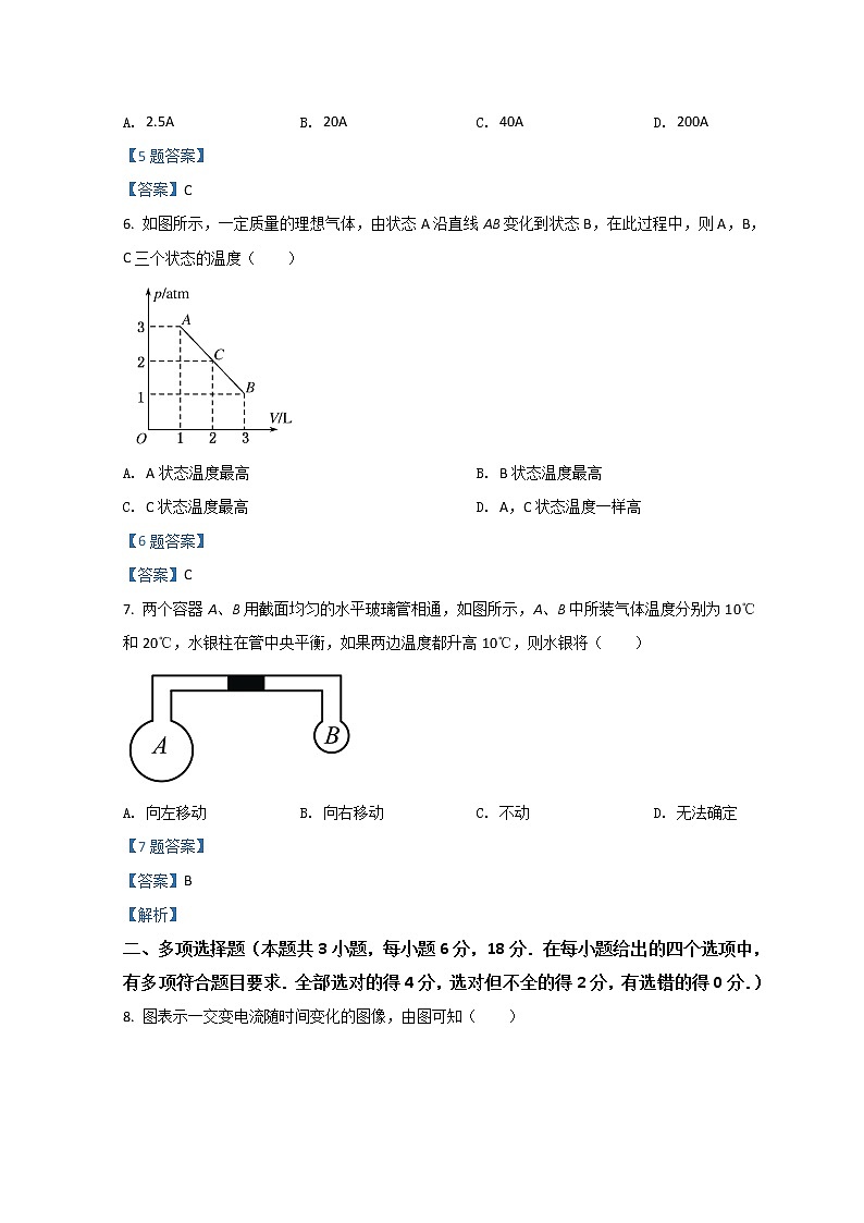 2022衡水武强中学高二下学期期中考试物理含答案03