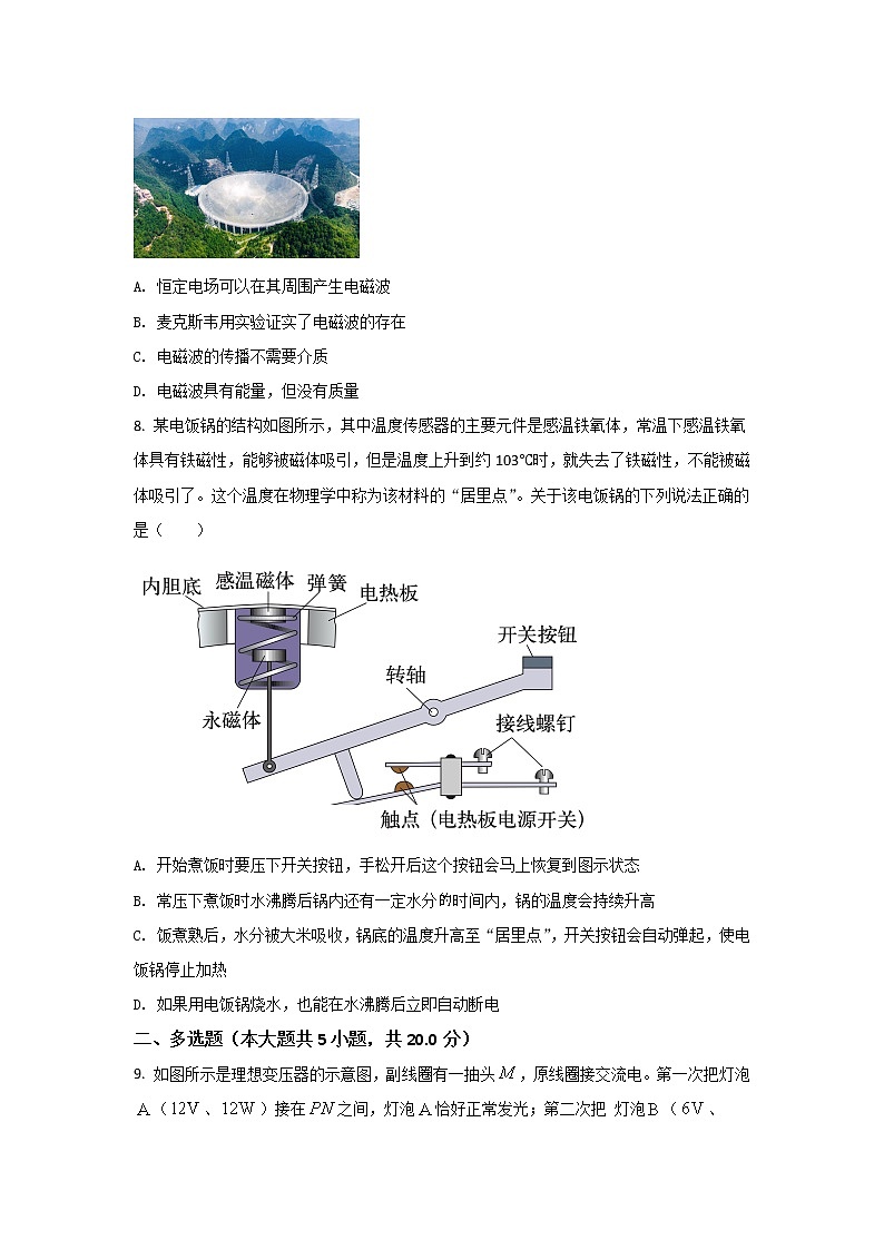 2021-2022学年山东省菏泽第一中学高二下学期4月线上检测物理试题（Word版）03