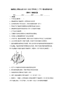 2021-2022学年福建省三明市五县高二下学期期中联合质检考试物理试题（Word版）