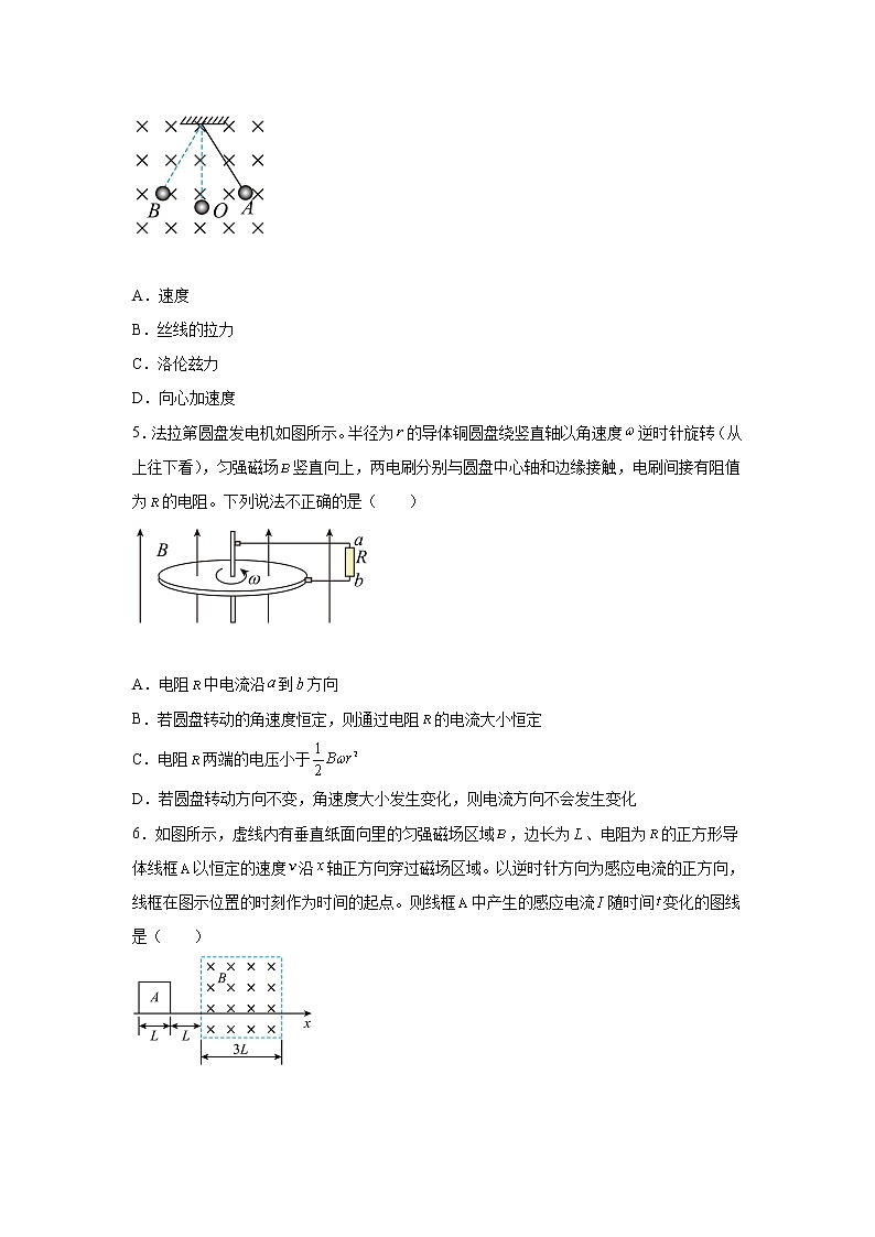 2021-2022学年福建省三明市五县高二下学期期中联合质检考试物理试题（Word版）02
