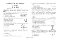 2020-2021学年湖北省荆、荆、襄、宜四地七校考试联盟高一下学期期中联考物理试题（PDF）