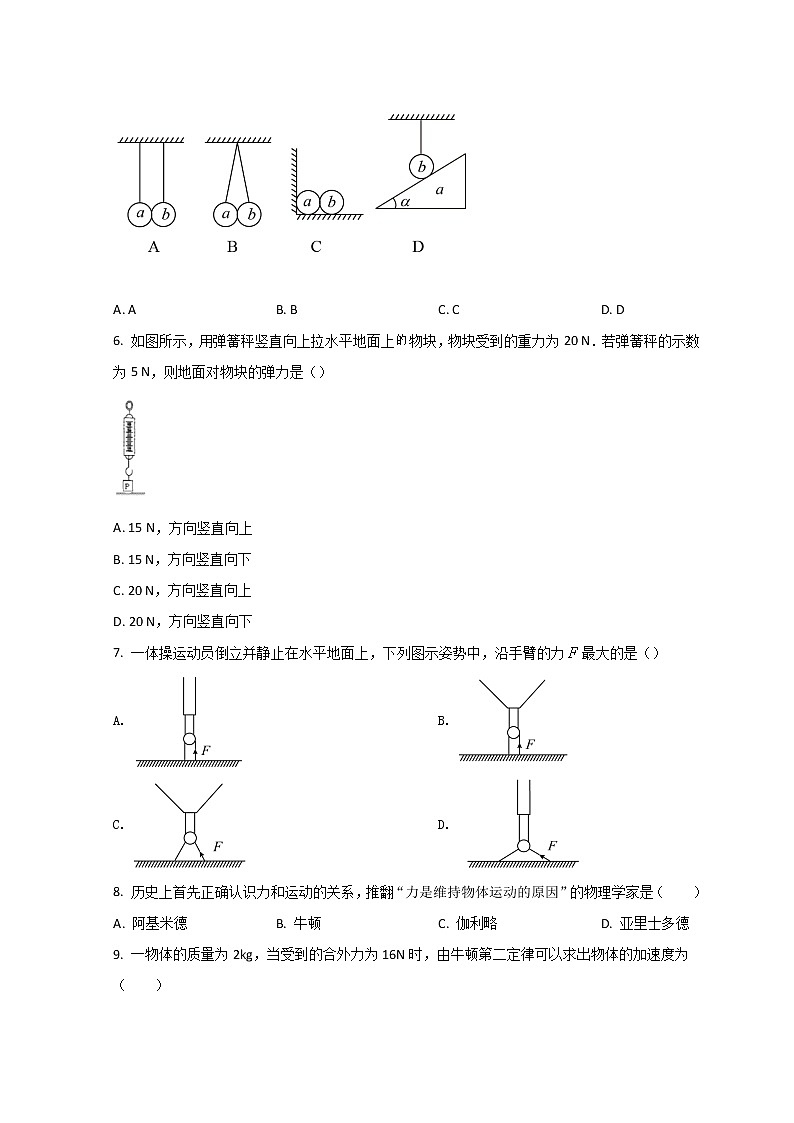 2021-2022学年贵州省“三新”改革联盟校高一下学期联考（三）物理试题（合格考）第2页