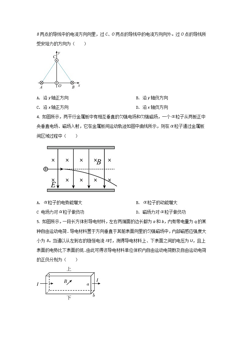 2021-2022学年辽宁省沈阳市第一二0中学高二上学期第二次质量检测物理试题（Word版）第2页