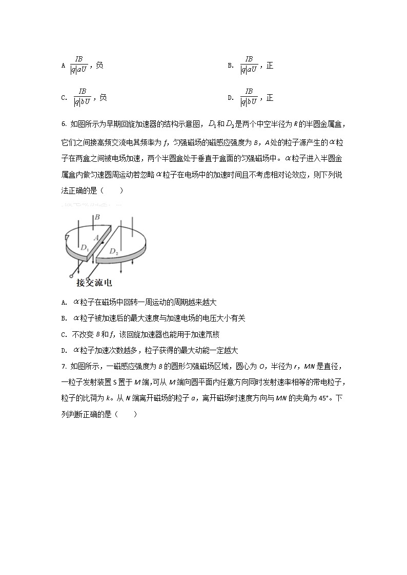 2021-2022学年辽宁省沈阳市第一二0中学高二上学期第二次质量检测物理试题（Word版）第3页