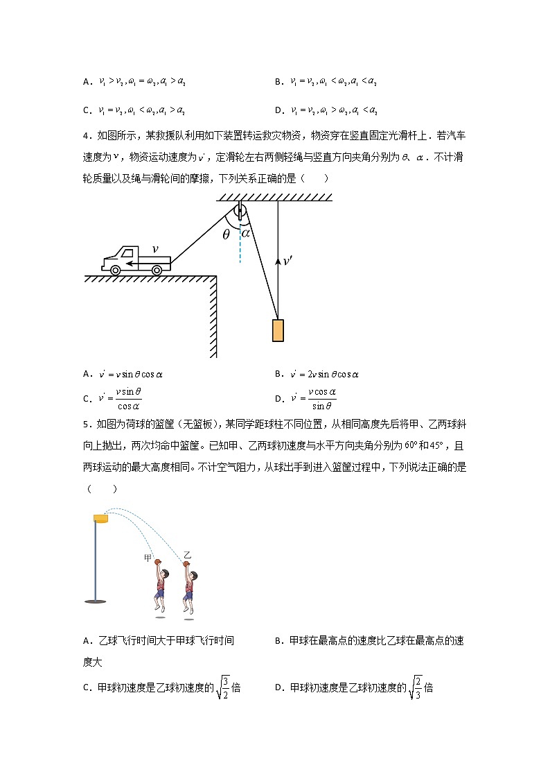 2021-2022学年河南省豫北名校高一下学期期中考试物理试卷02