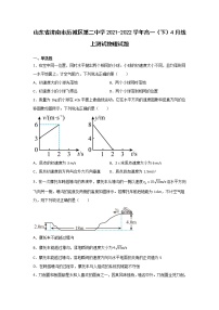 2021-2022学年山东省济南市历城第二中学高一下学期4月线上测试物理试卷