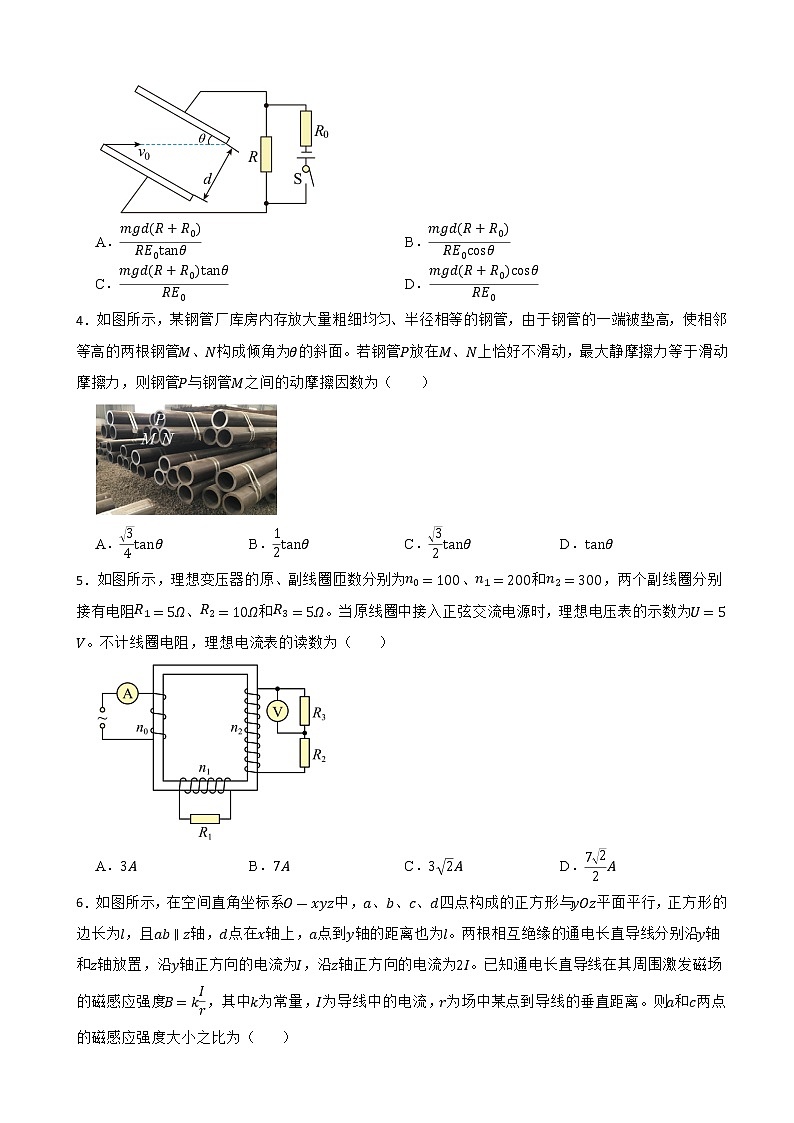 2022届河北省保定市部分学校高三下学期3月联考物理试卷（word版）02