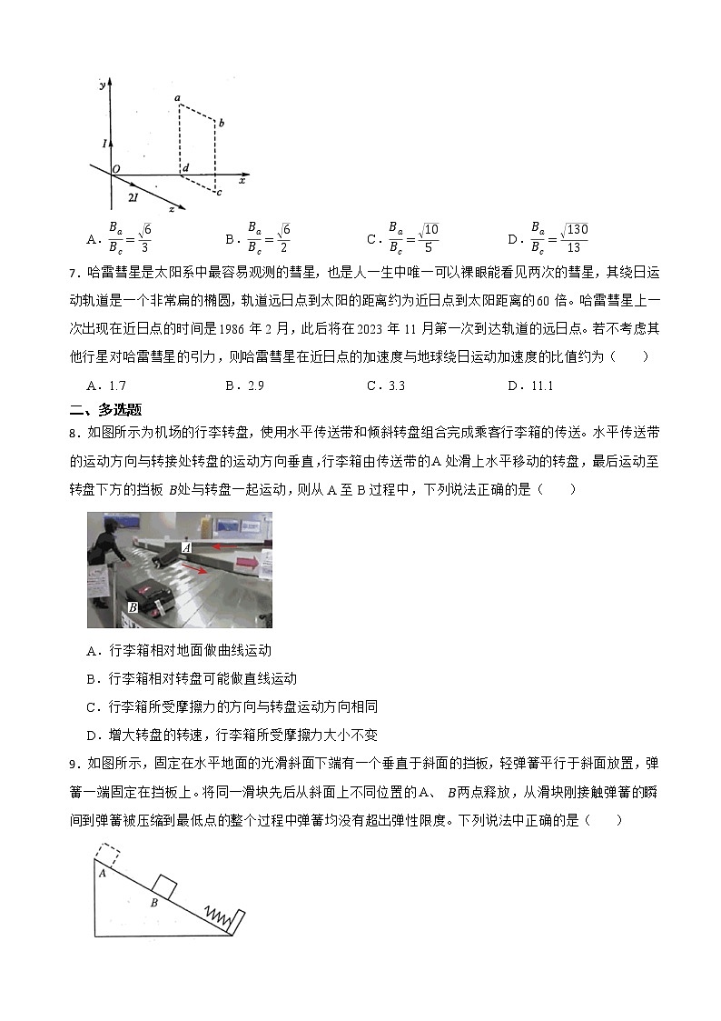 2022届河北省保定市部分学校高三下学期3月联考物理试卷（word版）03