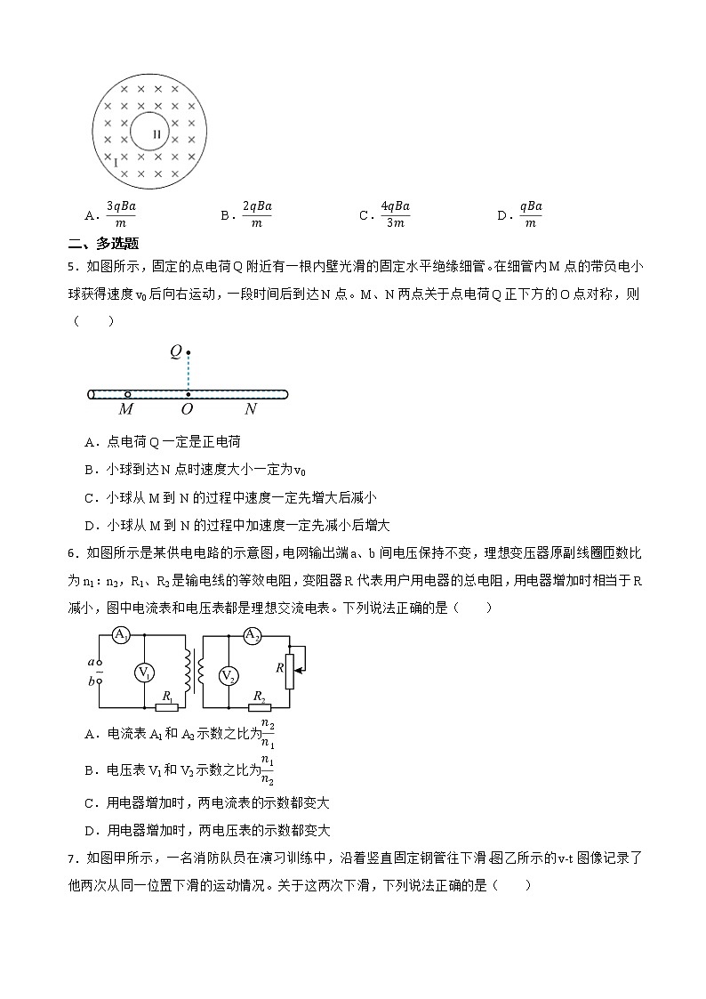 2022届贵州省高三下学期4月高考适应性测试理综物理试卷（解析版）第2页