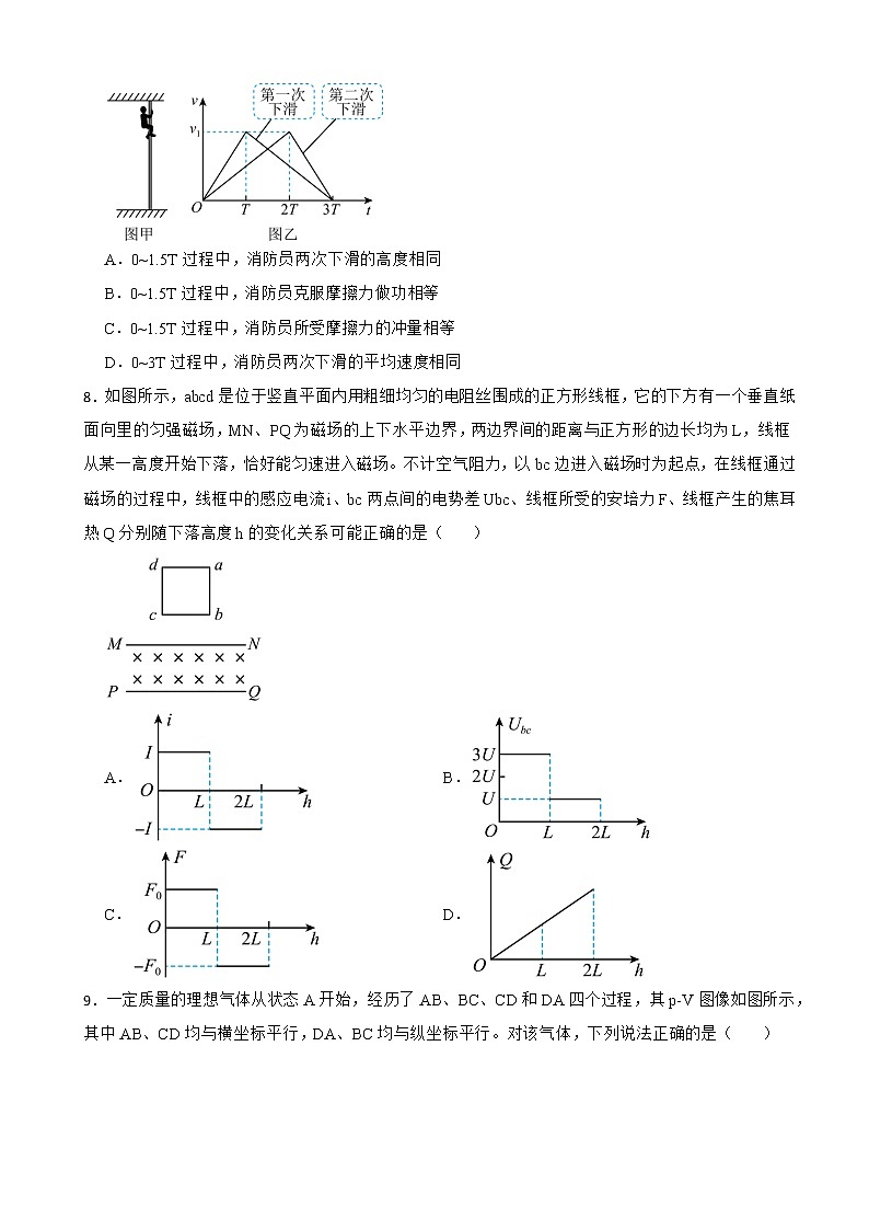 2022届贵州省高三下学期4月高考适应性测试理综物理试卷（解析版）第3页