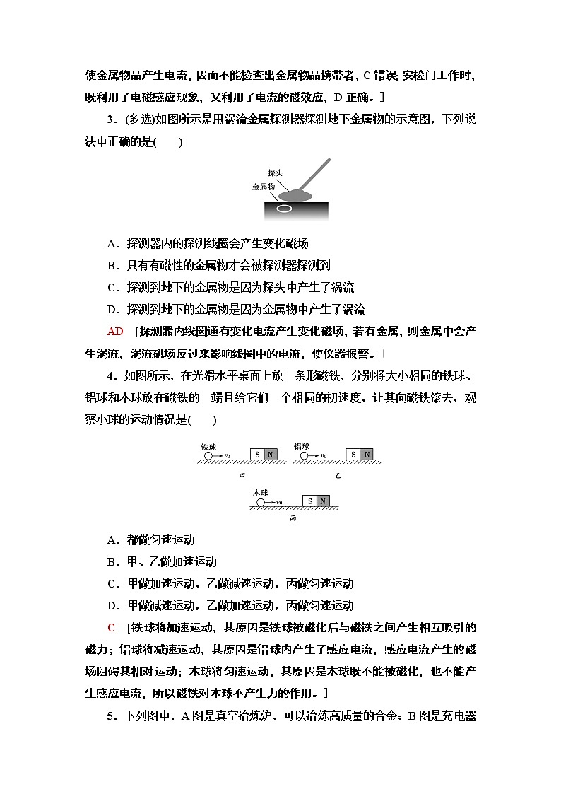 课时分层作业7 涡流、电磁阻尼和电磁驱动— 2020-2021同步新教材人教版（2019）高中物理选择性必修第二册检测学案02