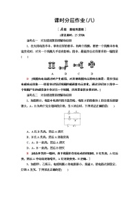 高中物理人教版 (2019)选择性必修 第二册4 互感和自感学案