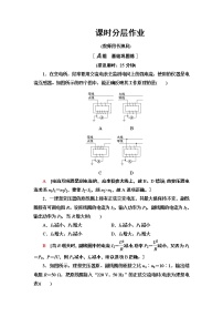 物理人教版 (2019)3 变压器学案设计