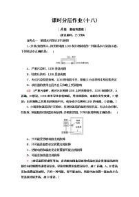 物理选择性必修 第二册2 常见传感器的工作原理及应用学案